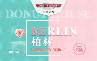 商業(yè)街夜市小吃車 電動小吃車 網(wǎng)紅車定制 街景店車